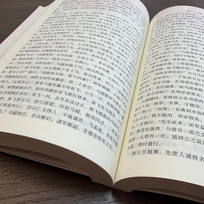 Romance of the Three Kingdoms - Unabridged Classic