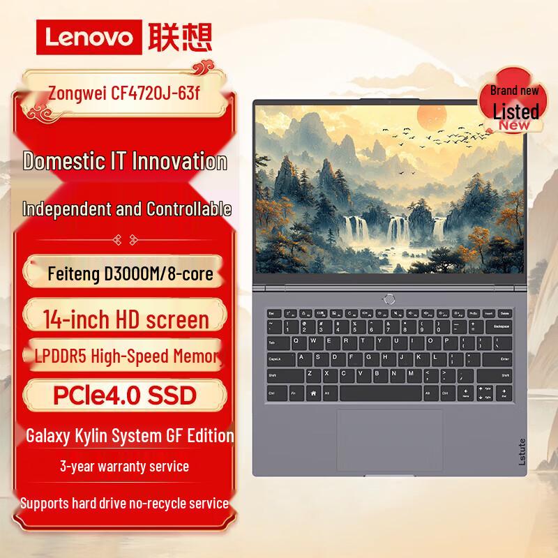 Lenovo Zongwei CF4720J-63f Trustworthy Computing Laptop (CN version)