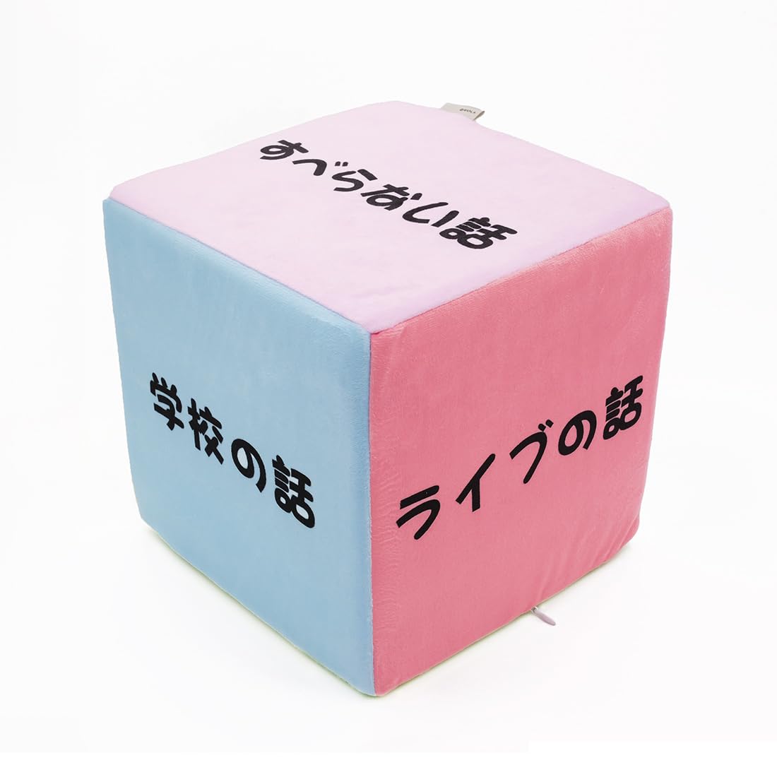 

Slow Curve the Anime Dice Cushion for Deciding Conversation AKSCBR003 Bocchi Rock! Topics, 25x25x25cm, Polyester/High-Resilience Sponge,