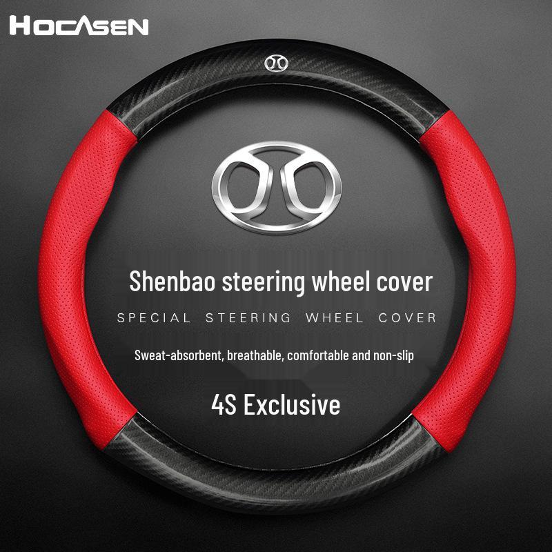 Pokrowiec na kierownicę na każdą porę roku dla modeli BAIC Shenbao D50, X35, D70, X25, X55, CC, D60