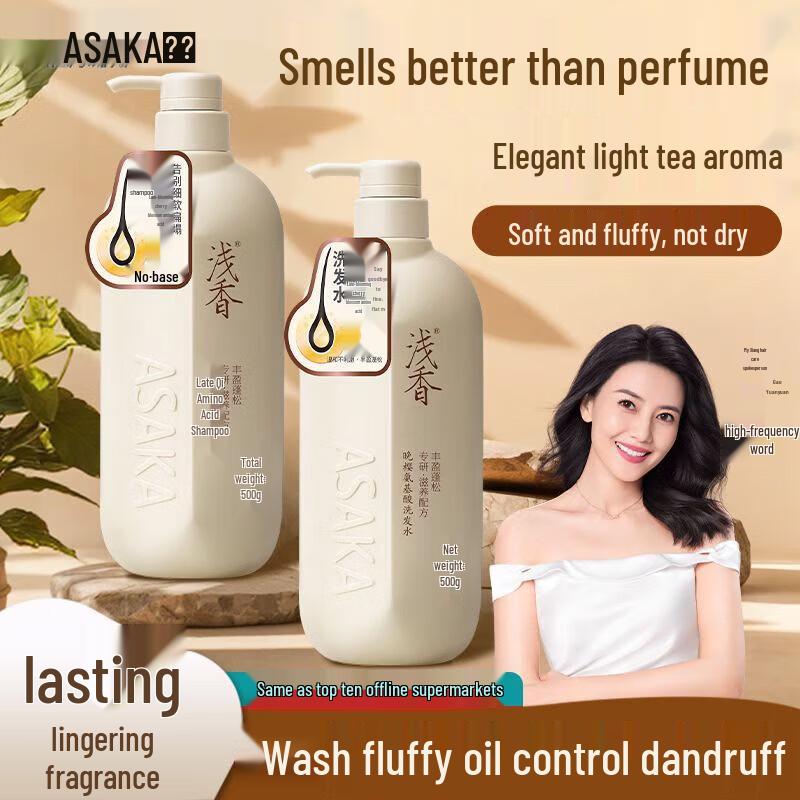 Asaka Amino Acid Shampoo Twin Pack