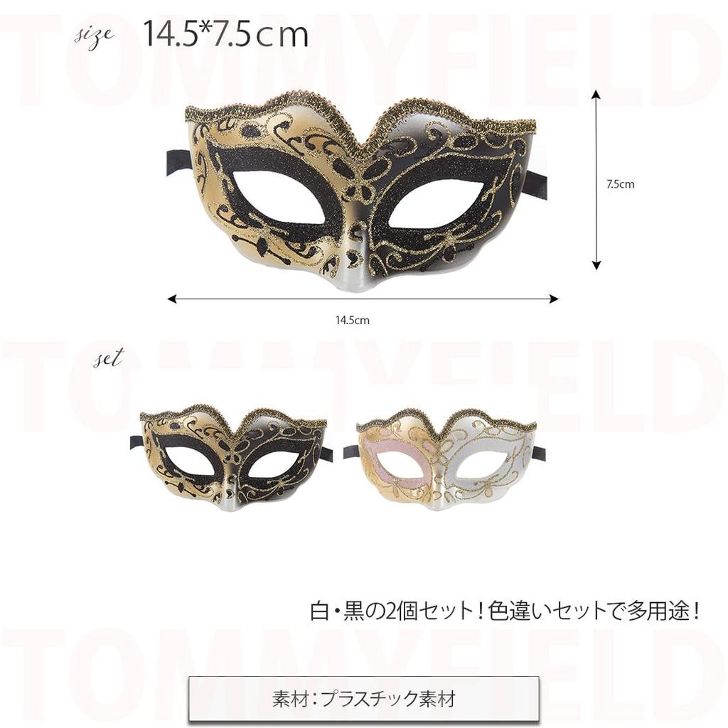 TOMMYFIELD Venetian Mask, Children's Half Face Glitter Masquerade Mask (Used)
