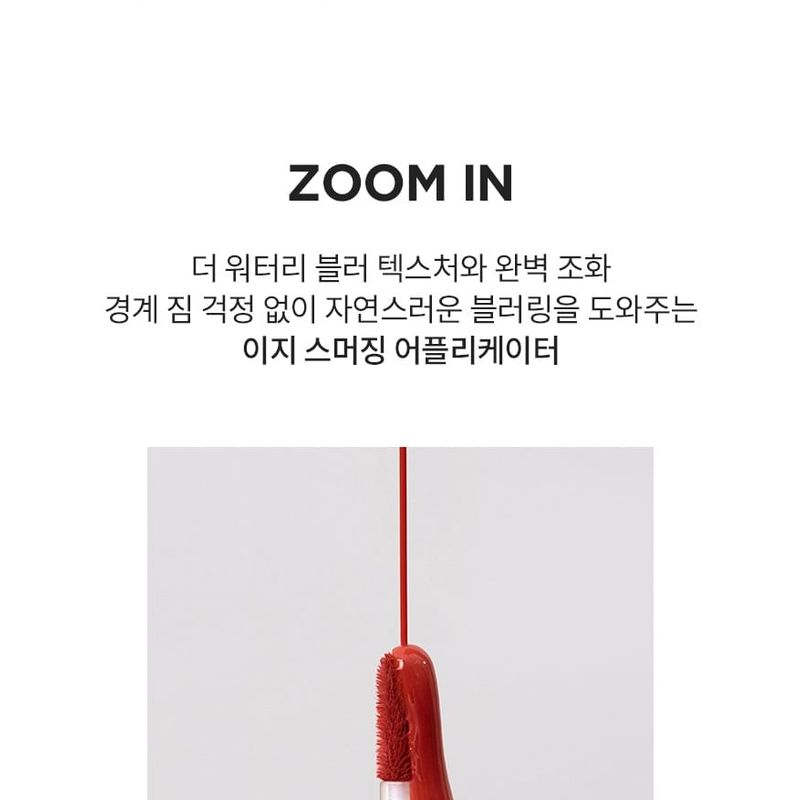 MERZY The Watery Blur Tint - 5 Colors