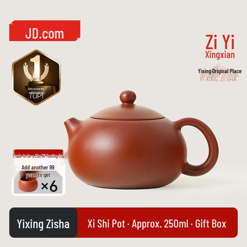 Jingdong Zhizao Yixing Zisha Xishi Teapot