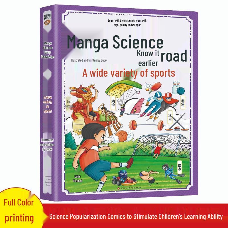 6-Volume Kids' Illustrated Encyclopedia Comic Set