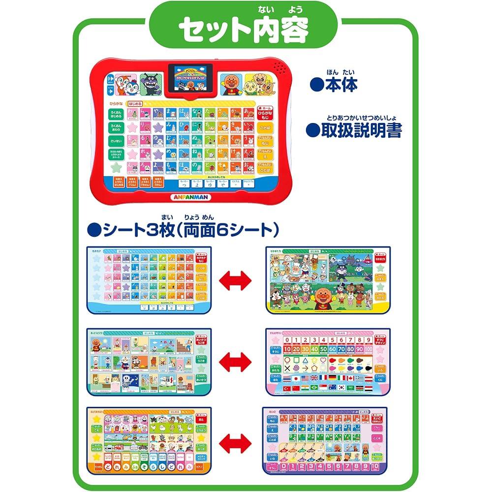 Watch Agatsuma (AGATSUMA) Anpanman! Touch It! Aiueo Color Navi Kids Tablet for Learning (Target A...