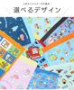 Hayashi Badhandduk 85 x 115 Sanrio KN472800 Handduk, Storlek, Ca. cm, Tecken, Avkopplande,