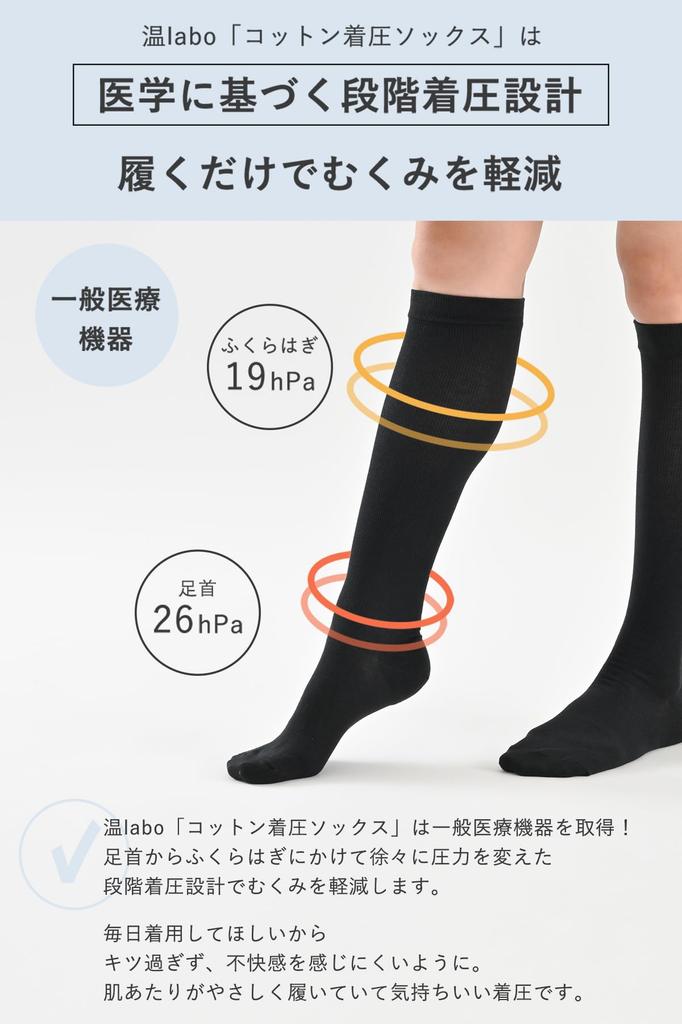OnLab Cotton Compression General Medical Medical Daytime Swelling and High Graduated Cotton Below the Nurses Socks, 2-Pair Set, Device, Use, Use,