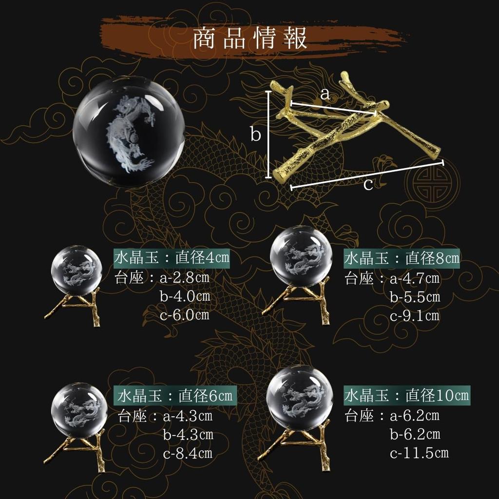 SALUDABLE Dragon Crystal Feng Shui Good Auspicious with Base Ball, Healing, Ornament, Crystal, Luck, Wealth, Charm, (6cm Diameter)