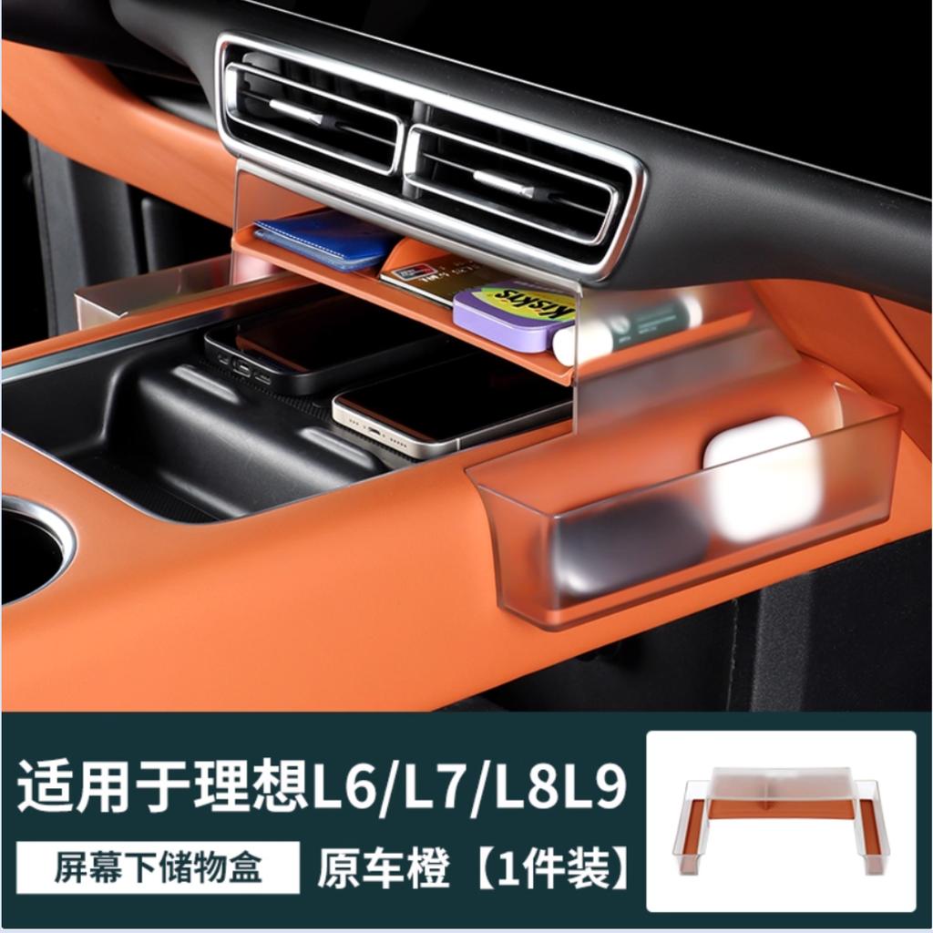 For Lixiang L6 L7 L8 L9 24-25 Car Storage Box Under The Central Control Screen Essential Car Accessories For Interior Decoration
