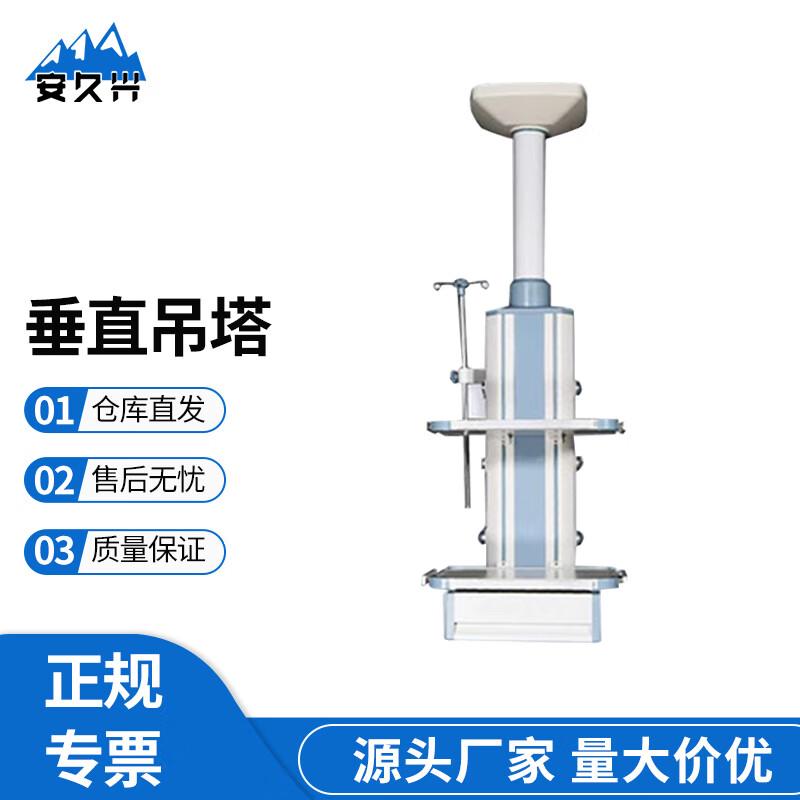 Anjiuxing Medical Pendant System for Surgical ICU