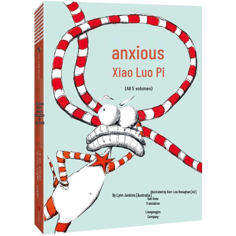 Anxious Little Lopy Book Set (5 Volumes)