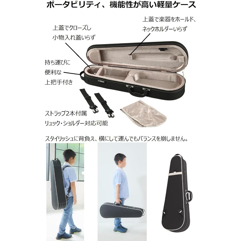 Yamaha YAMAHA Braviol Braviol Violin Set V5SCC 3/4 Size Height 130-145 cm/9-11 Years Old Estimate...