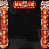Traditional New Year Couplets Set 3D Spring Festival Supplies  New Year Gift