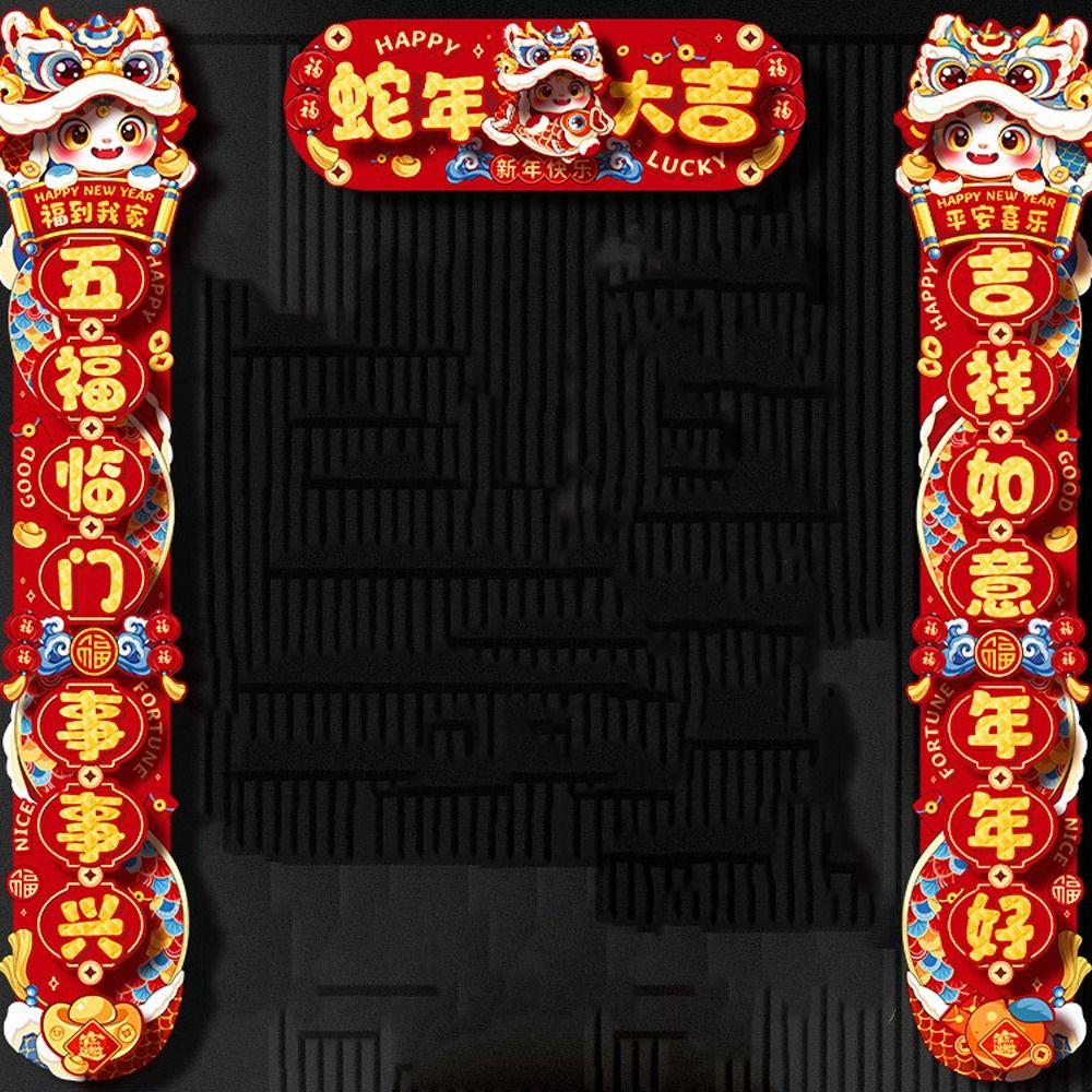 Traditional New Year Couplets Set 3D Spring Festival Supplies  New Year Gift