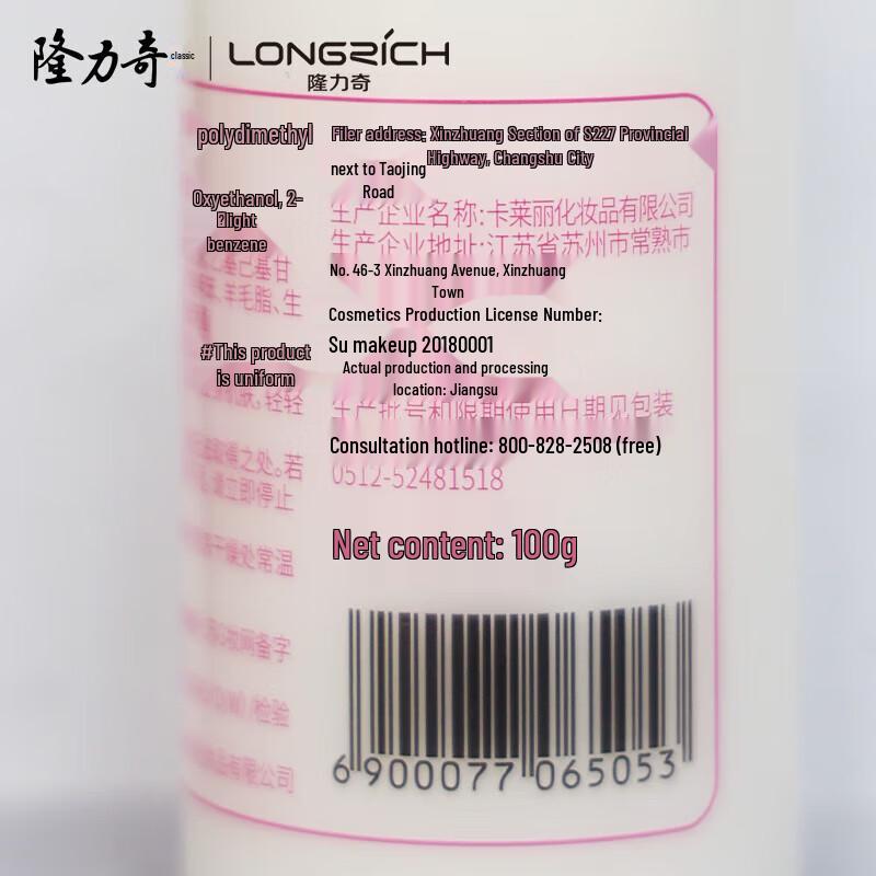 Longliqi E-vitamin Återfuktande Kroppslotion