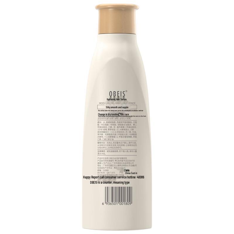 Obeis Hydrating Hair Essence Milk