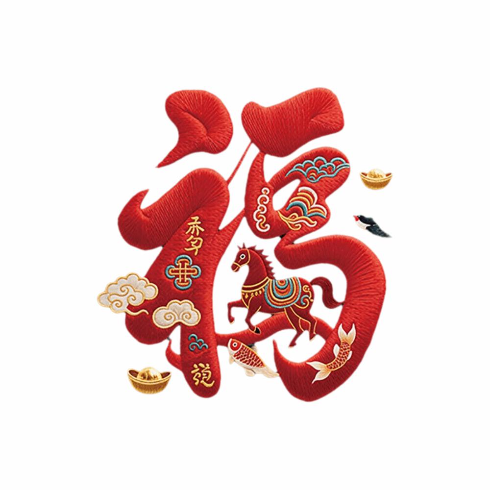 Cartoon Horse Chinese New Year Window Stickers Red Electrostatic FU Blessing Decals Zodiac Horse Year Embroidery Pattern