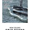ROZO - Soft Focus Matte Lip Mud - 4 Colors