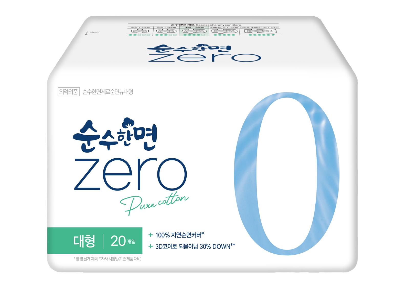 

Choose 1 of 3 Pure Cotton Zero Sanitary Pads Large 20P