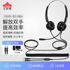Yijia Y500 Series Call Center Headset (CN Version)