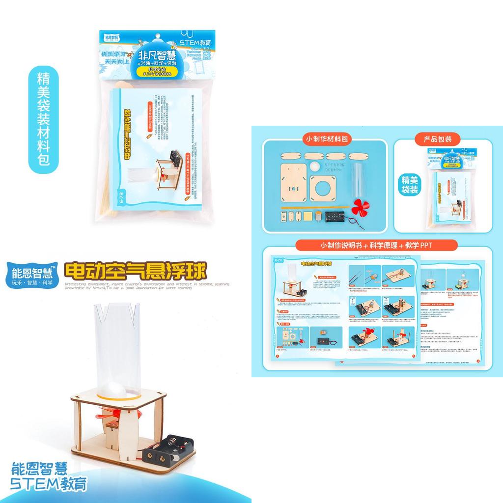 Electric Air Suspension Ball Diy Science Experiment Kit For Elementary School Students