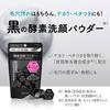 suisai Beauty Clear Black Powder Wash (Trial) Enzyme Face Wash Single 0.4g X 15 Pieces | Pores, Blackheads, Dirt, Corner Plugs, Roughness, Old Dead Sk
