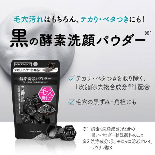 suisai Beauty Clear Black Powder Wash (Trial) Enzyme Face Wash Single 0.4g X 15 Pieces | Pores, Blackheads, Dirt, Corner Plugs, Roughness, Old Dead Sk