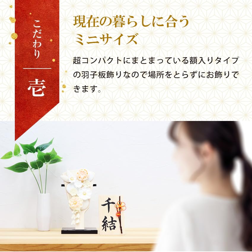 Osaka Choseido Hagoita with personalized wooden plaque included perfect for the first New Year Floral design (Japanese paddle) - Cute, stylish,
