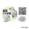 IGARASHI Creature Land Pool Inflated 129 X 27 Cm PLE-120B Size Approx.