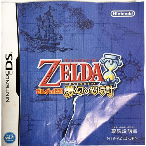 The Legend of Zelda: Phantom Hourglass