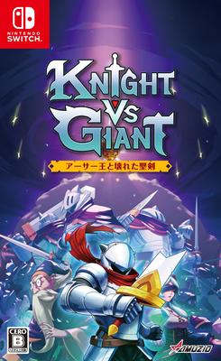 Knight Vs King Arthur and the Broken Holy Sword Giant -Switch