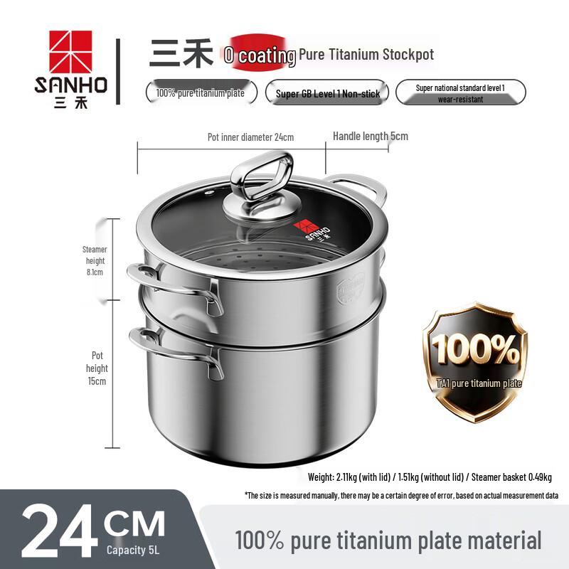 Sanhe Pure Titanium Soup & Steamer Pot with 0 Coating, 24cm