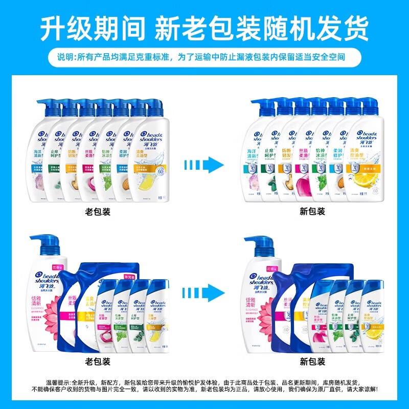 

Head & Shoulders Silky Smooth Anti-Dandruff Shampoo Set