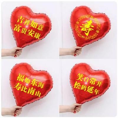18-Zoll roter herzförmiger Folienballon mit Shou-Zeichen-Design für Geburtstagsfeiern von älteren Menschen
