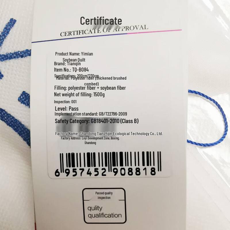 Tianqin TQ-B084 Fiber Quilt