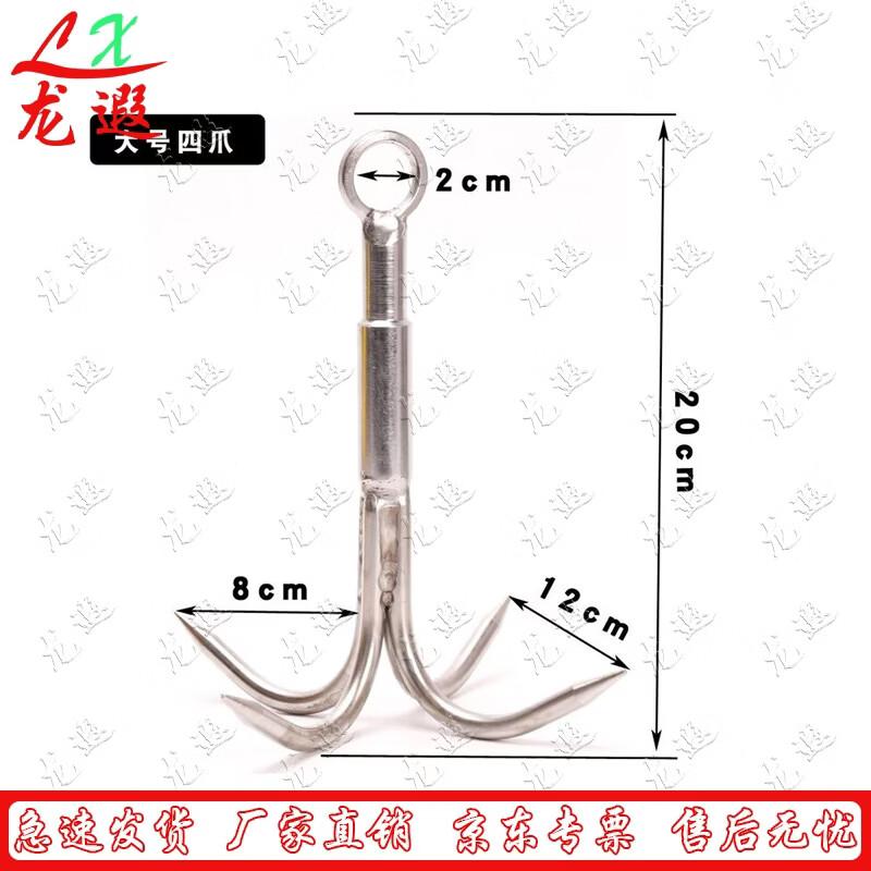 

Longxia Stainless Steel Climbing & Survival Grappling Hook