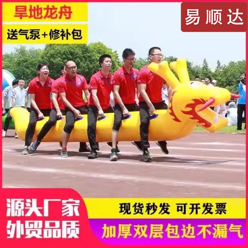 Yishunda Inflatable Land Dragon Boat