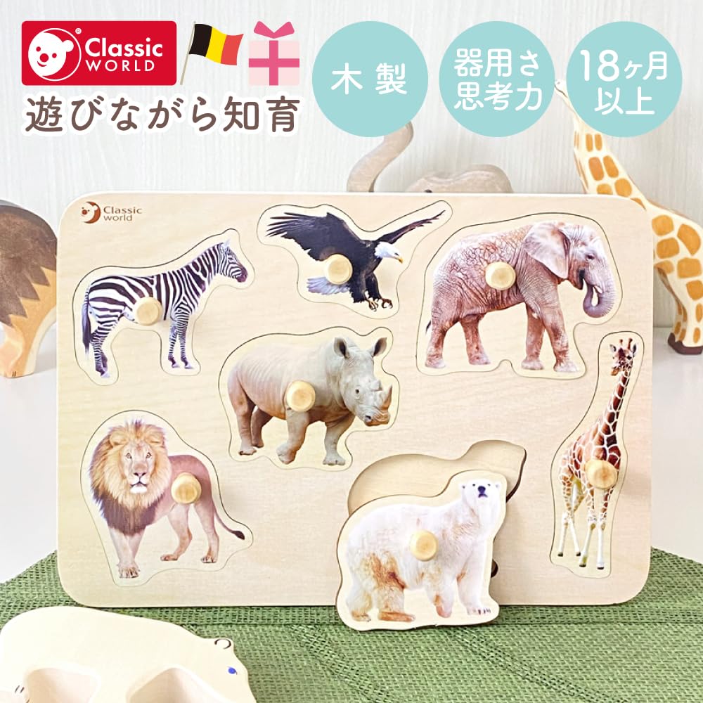 Classic World Safari Peg Puzzle, Wooden Shape-Matching Puzzle, Wooden Toy for Girls and Boys, Ages 1 and 2, Toddlers, Babies, Baby Gift, Birthday