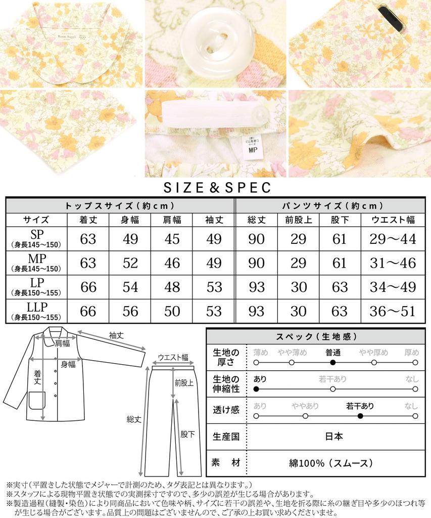 Nishiki Made in Domestically Petite Smooth Long Front Top and Bottom Long Spring and Autumn Loungewear Women's Pajamas, Japan, Sewn, Size, 100%