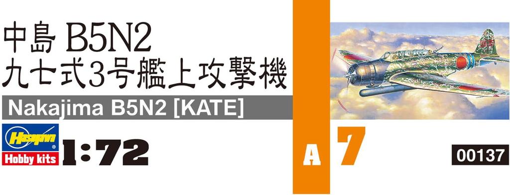 Hasegawa Japanese Navy Nakajima B5N2 Type 97 Model 3 Carrier Attack Aircraft Plastic Model Kit A7 1/72