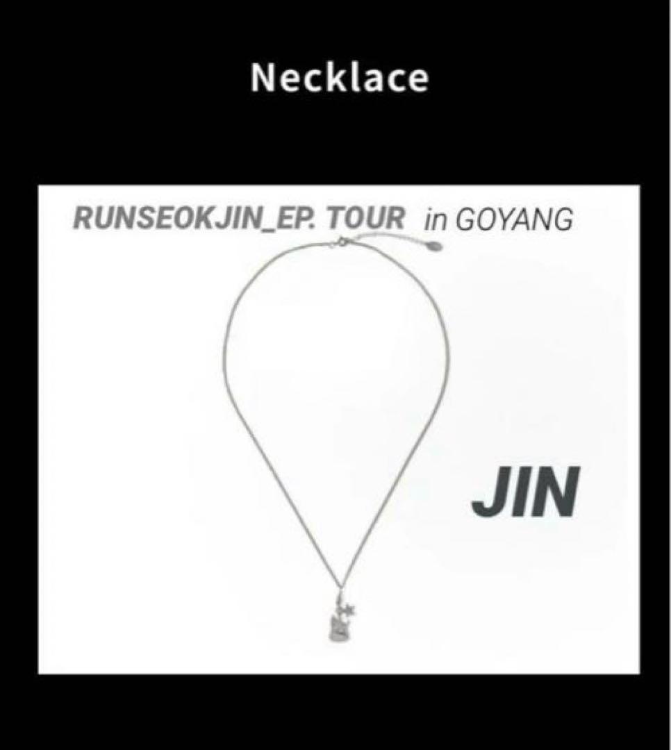 

[USED] JINRUNSEOKJIN TOUR Necklace Official