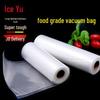 Textured Vacuum Sealer Roll