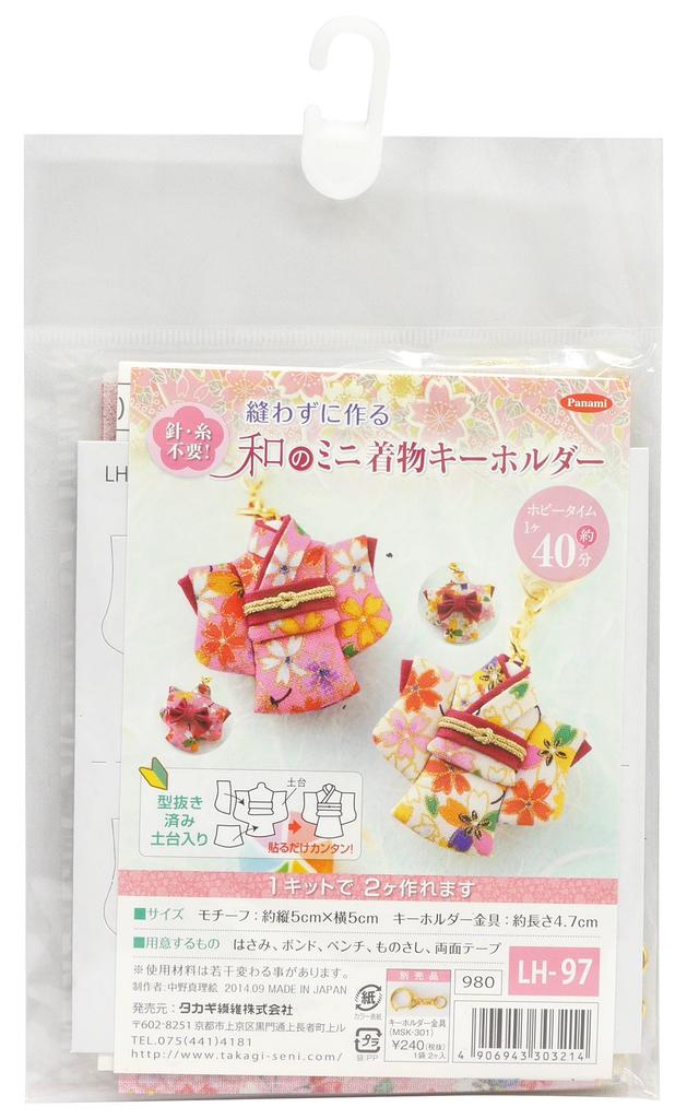 Panami Japanese Mini Kimono Keychain Kit Crafts Handmade Supplies No-Sew LH-97 &