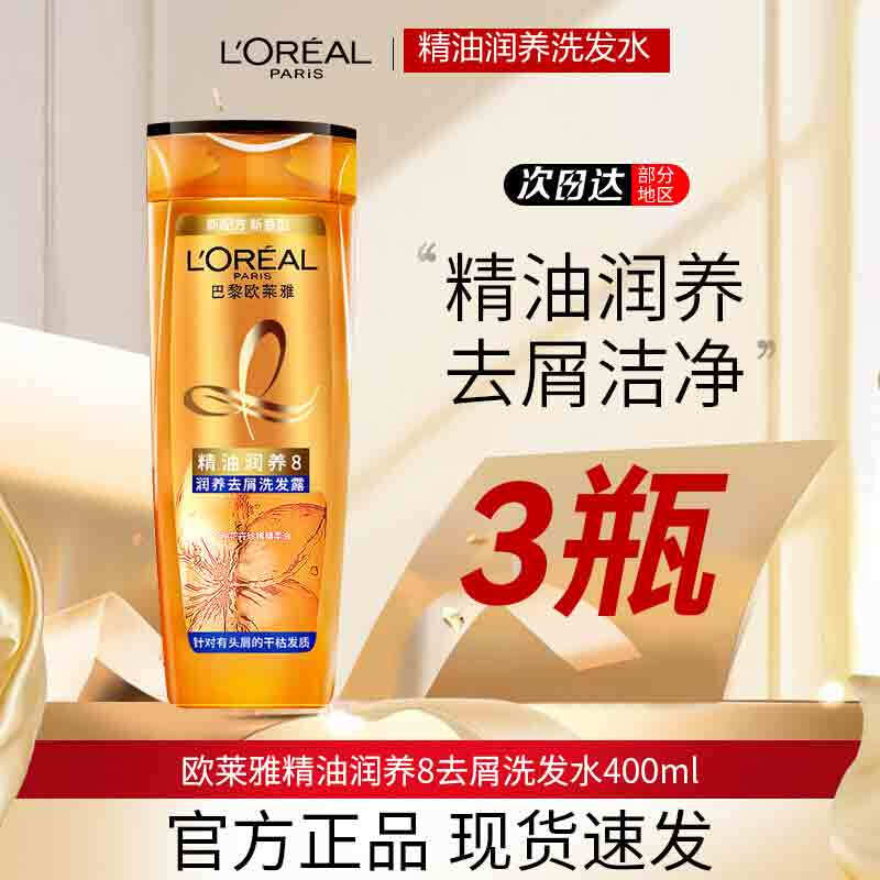 

L Oréal Essential Oil Anti-Dandruff Shampoo Set (3x400ml)