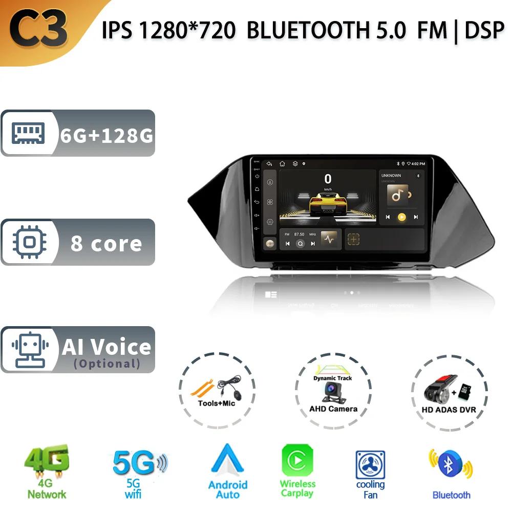 Car Radio For Hyundai Sonata DN8 2019-2020 Android13 Auto Carplay Video Player 4G GPS Navigation Multimedia WIFI IPS No 2din DVD