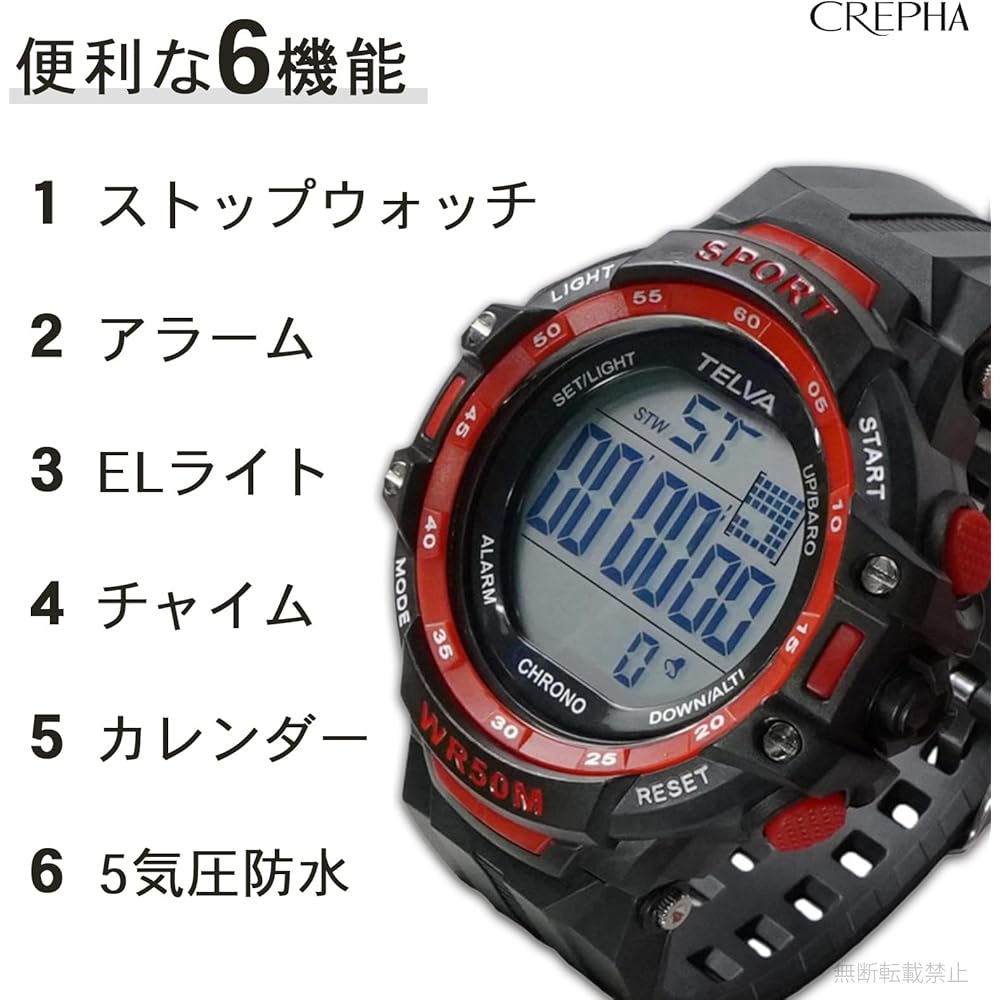 Crepha TELVA Digital Multifunction Sports Watch 5 ATM Water Resistant Large Screen Red Men's Rubber Strap