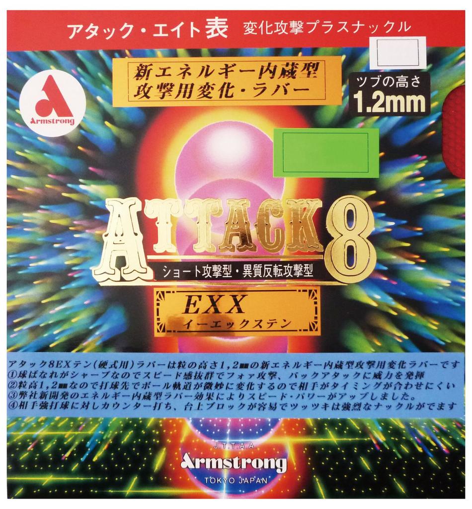 Armstrong Attack 8 Red Medium 6161 EX-X (Hardball)