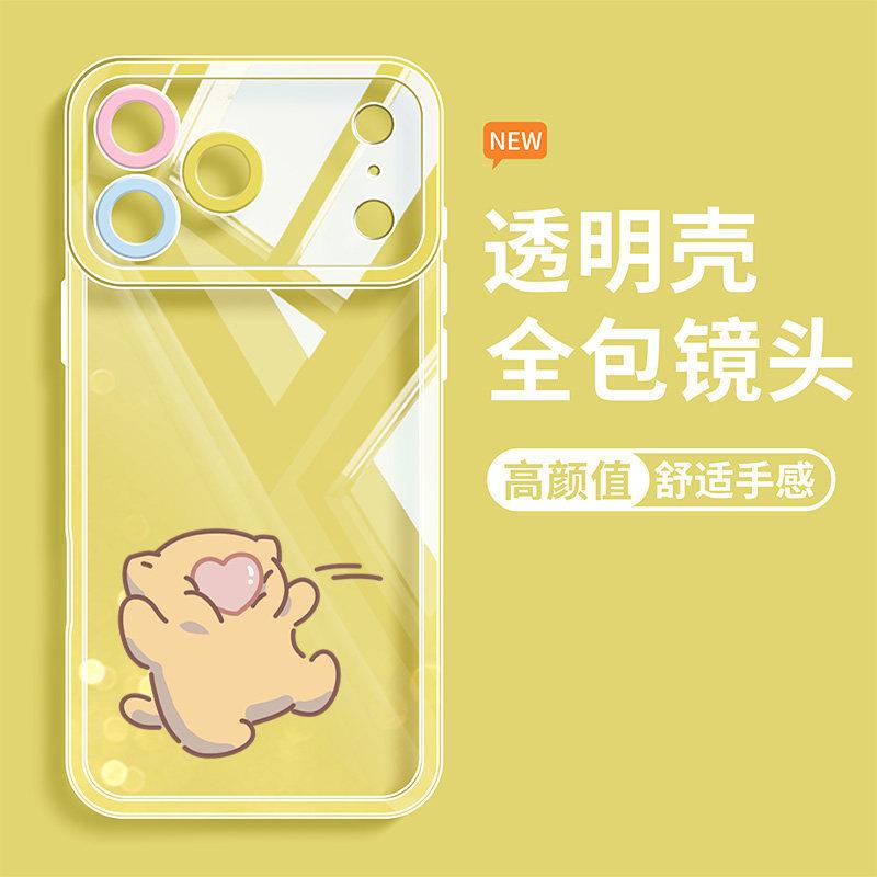 Love Yellow Dog Is Suitable for Apple 17 Mobile Phone Case Iphone16promax Cartoon 15plus New 14 All-inclusive.