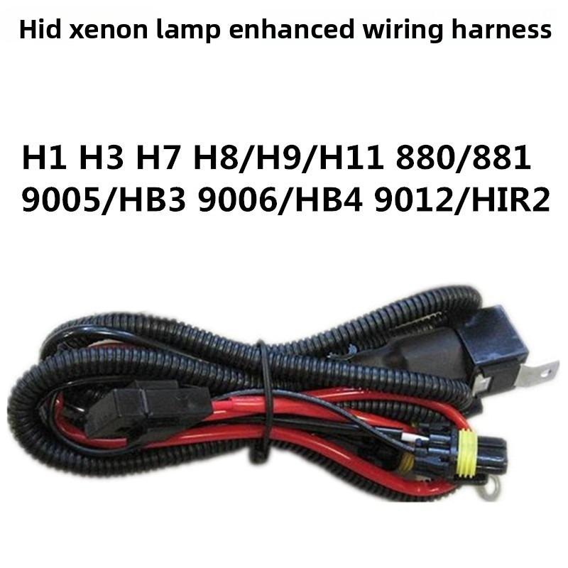 HID Reinforced Wiring Harness Xenon Lamp Reinforced Wire Set H7 H11 9005 9006 Relay Battery Extension Cable